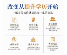 开放教育**书国家开放大学招生简章