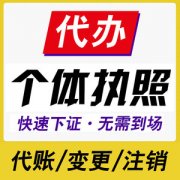 石柱营业执照注销需要的资料详解