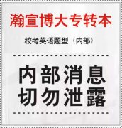 江苏五年制专转本成功不仅需要方法更要有学习氛围