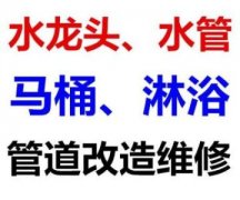太原北宫维修马桶小便池漏水安装洗手池脸盆水龙头