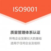 北京三体系认证申请条件国优信诚认证机构