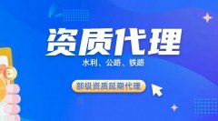 水利设计乙级延期一延五
