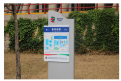 云帆助力济南燕山中学：目视化管理构建清晰校园导视**