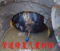 昆明专业气囊截流堵水 管道高压清洗 管道河道清淤 管道检测