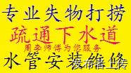 昆明市专业疏通马桶 疏通蹲坑 疏通菜盆 疏通地漏 失物打捞