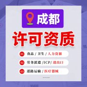 成都龙泉驿区印刷许可证代办
