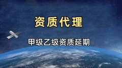 甲级设计**延期代理服务