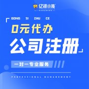 重庆江津办理公司营业执照 可提供地址挂靠办理营业执照