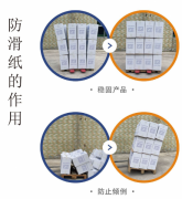奥立厂家定制防滑纸牛皮纸物流运输