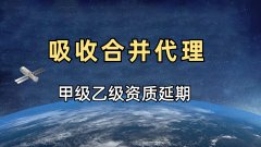 代理工程**吸收合并