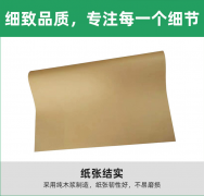 奥立防滑隔层托盘码垛防滑纸