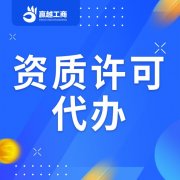 泳池高危许可证怎么注销？代办重庆许可证注销