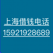 上海押车(上海押亲属名下车)(上海压车)
