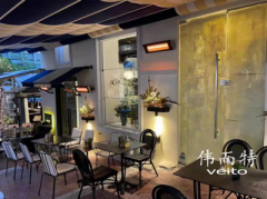 伟而特红外取暖器：欧洲餐厅取暖的安全之选