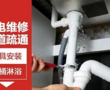 太原市安装水龙头 维修上下水管漏水 改造下水道
