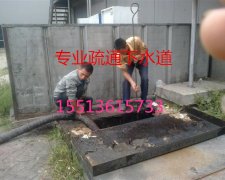 太原市管道疏通  清掏化粪池、清理化粪池
