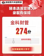 五年制专转本学习只是暂时的苦痛，收获是一辈子的