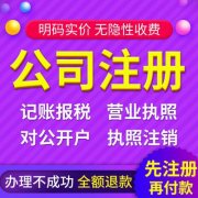 永川代账公司调账及税务异常处理办理！