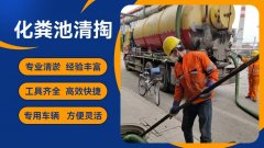 太原桃园路疏通下水道抽化粪池疏通网线
