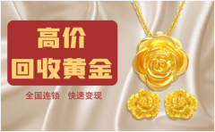 大量回收黄金铂金钯金K金戒指多少钱一克