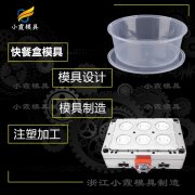 饭盒模具制造厂家 塑胶餐盒模具加工厂家 塑料保鲜盒模具生产厂