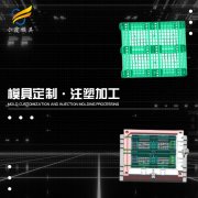 托盘模具制造厂家 塑胶托盘模具加工厂家 塑料托盘模具生产厂家