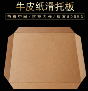 奥立纸滑托纸托盘结实耐用