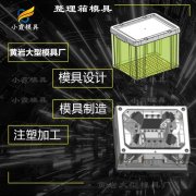 收纳箱模具制造厂家 塑胶收纳箱模具加工厂家 塑料收纳箱模具生