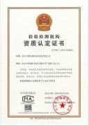 数据中心第三方测试评价