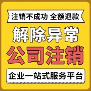 沙坪坝企业年报异常税务异常补报办理