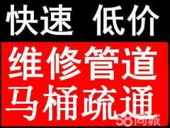 太原学府街附近下水道疏通马桶漏水维修除臭除异味电话