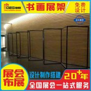 学校企业社区招聘会展览展台展位展架标摊八棱柱搭建国际标准
