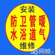 太原和平北路维修水管阀门漏水安装马桶脸盆热水器打眼