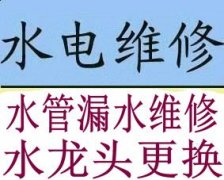 太原五一广场专业师傅维修水管漏水换阀门换软管快速上门