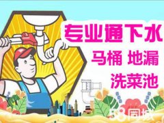 太原市黄陵疏通厕所下水道维修马桶管道漏水换下水管