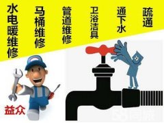 太原学府街安装浴室柜洁具安装维修马桶浴缸浴房渗水检测