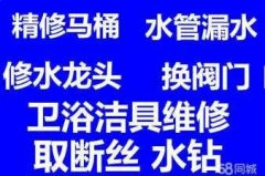 太原市唐槐街安装暖气水管线路厨卫铸铁下水管道漏水价格