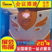 快幕秀开工签到墙活动展会年会签名背景墙拉网快展幕布板展架定制