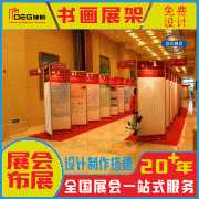 提供成都各大酒店会议搭建服务