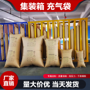 奥立集装箱充气袋物流运输防撞缓冲