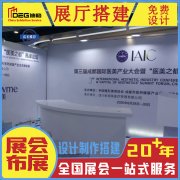 成都企业展厅设计施工