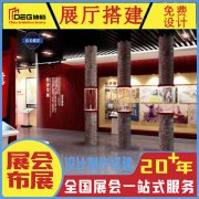 成都展厅设计施工