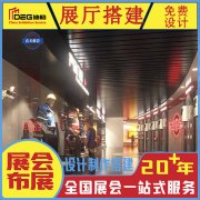 成都企业文化展厅设计搭建