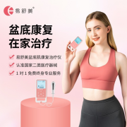 产后盆底修复避坑指南：医院花几千 vs 家用几百，到底怎么选