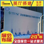 成都企业展厅如何打造？