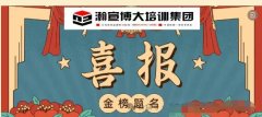 瀚宣博大五年制专转本秋季精讲精练培训班招生啦