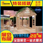 提供成都展览设计服务