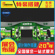 提供成都展会设计搭建服务
