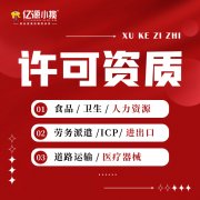 成都高新区人力资源许可证代办