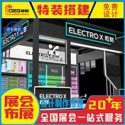 提供成都糖酒会指定推荐搭建商设计施工服务